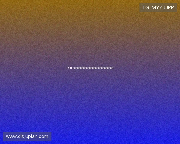 DNF柔道职业选择装备时应穿戴哪些防具以提升战斗力和生存能力