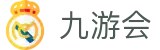九游会 (J9) | J9游戏官方网站